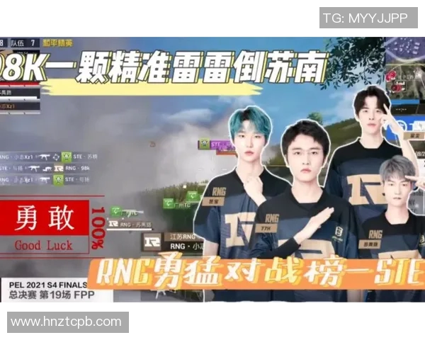 和平精英巨献揭秘RNG战队个人能力与团队协作的完美结合 和平精英巨献揭秘RNG战队个人能力与团队协作的完美结合