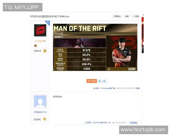 赛后分析LNG与FPX对决中的战术布局与执行细节探讨